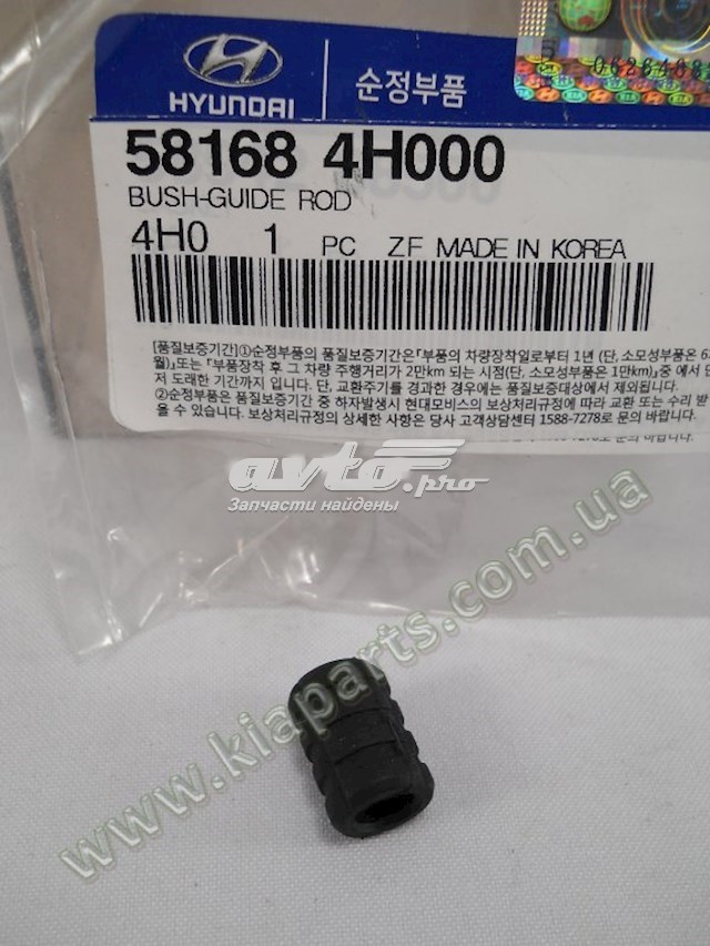 Comprar 581684H000 Hyundai/Kia Fuelle de guía de pinza de freno delantero