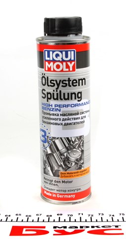  Liqui Moly 7592