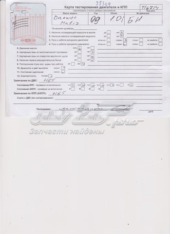 Comprar B10S1 General Motors Motor completo