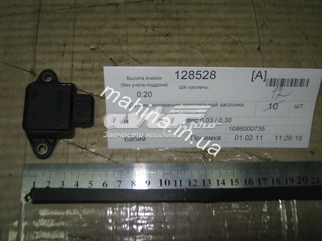  Sensor TPS Geely CK 1