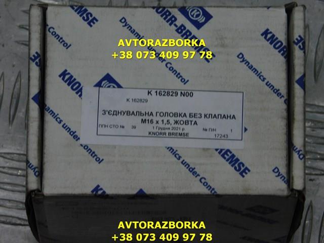 K162829N00 Knorr-bremse Conector (cabezal) de mangueras del sistema neumático