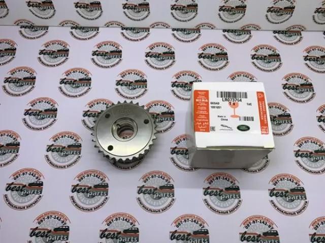 LR073764 Land Rover Engranaje del árbol de levas de escape