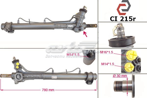 15001067 Fiat/Alfa/Lancia cremallera de dirección