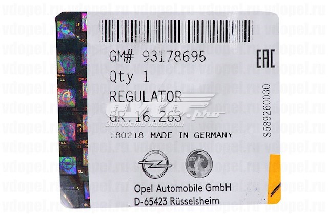 93178695 General Motors Elevalunas