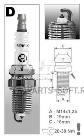 Bujía de encendido BRISK DR15YP