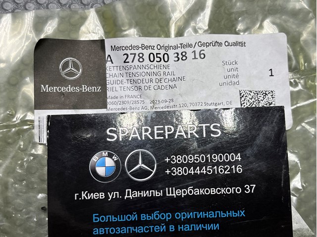 2780503816 Mercedes