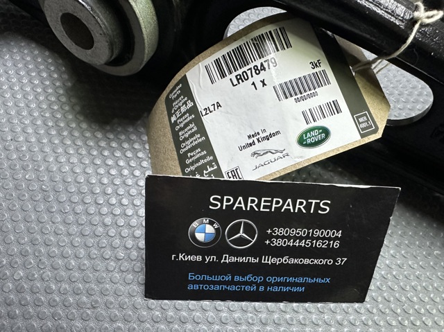 LR078479 Land Rover Brazo inferior izquierdo de la suspensión delantera