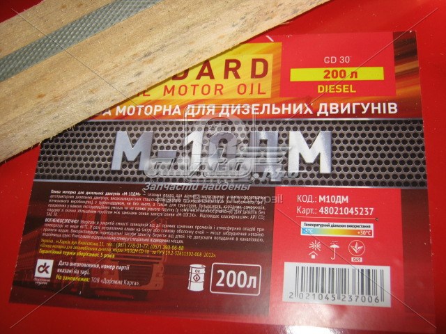 Aceite de motor ДОРОЖНАЯ КАРТА 48021045237