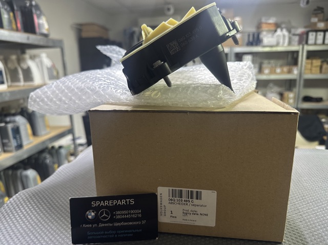 Comprar 06Q103495G VAG 