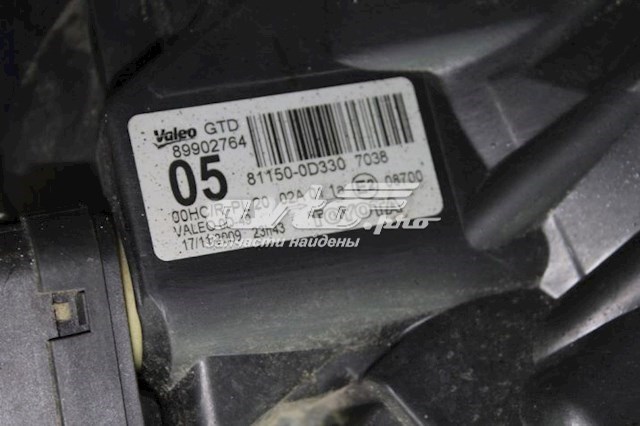 8117052570 Toyota Faros