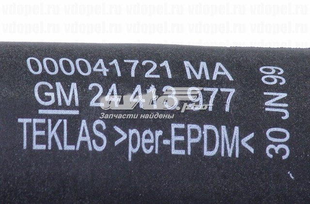 Manguera superior del radiador General Motors 24413977 precio, desde 13,40 EUR