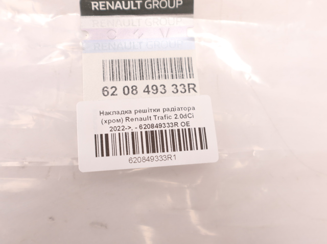 620849333R Renault (RVI) 