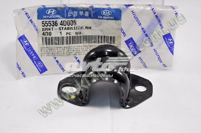 555364D000 Hyundai/Kia abrazadera para montaje de casquillos estabilizadores traseros