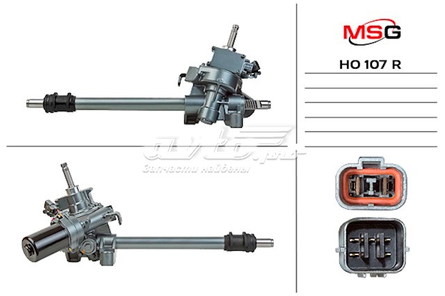 Cremallera de dirección HONDA 53601SAAP61