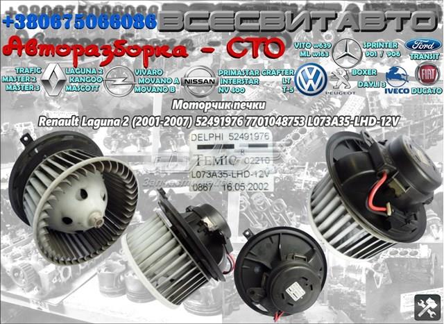 Comprar 52491976 Renault (RVI) 