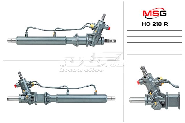 HO218R MSG cremallera de dirección