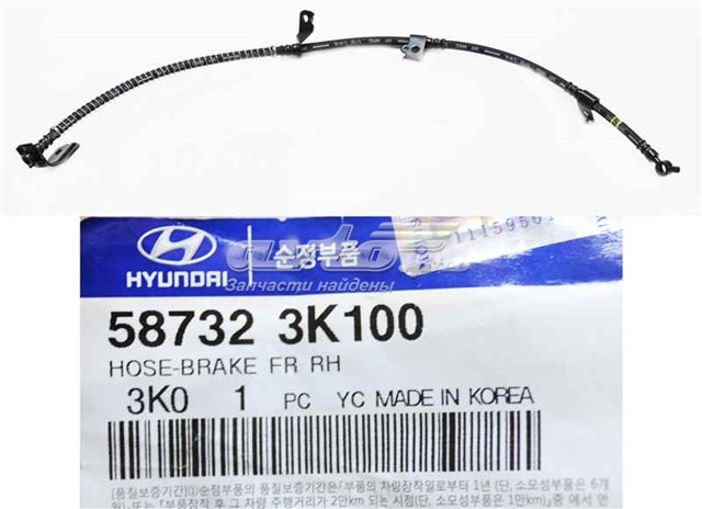 587323K100 Hyundai/Kia tubo flexible de frenos delantero derecho