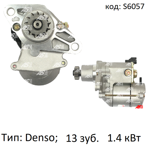 Motor de arranque S6057 AS/Auto Storm