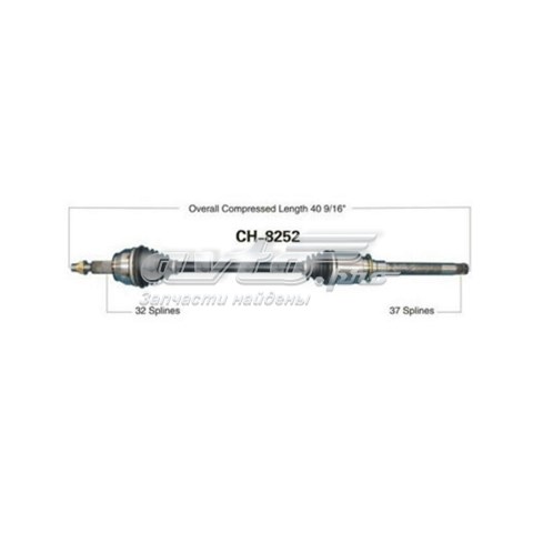 CH8252 Trakmotive/Surtrack árbol de transmisión delantero derecho