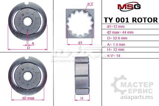 Rotor de bomba de dirección asistida MSG TY001ROTOR precio, desde 33,63 EUR