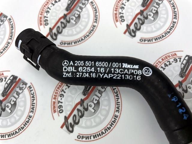 Comprar A2055016500 Mercedes 