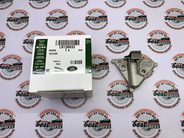 Tensor de cadena de distribución LR138833 Land Rover