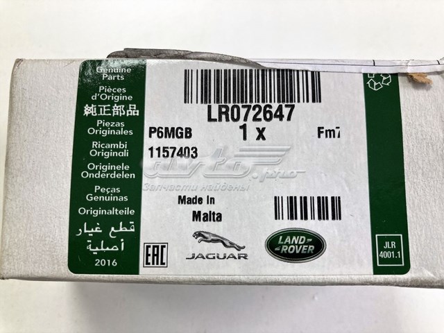 Interruptor de luz de freno Land Rover LR072647 precio, desde 8,95 EUR