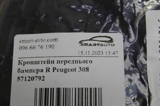 Soporte de paragolpes delantero exterior derecho Polcar 57120792