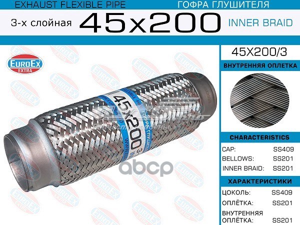 Tubo flexible de escape 45X2003 Euroex