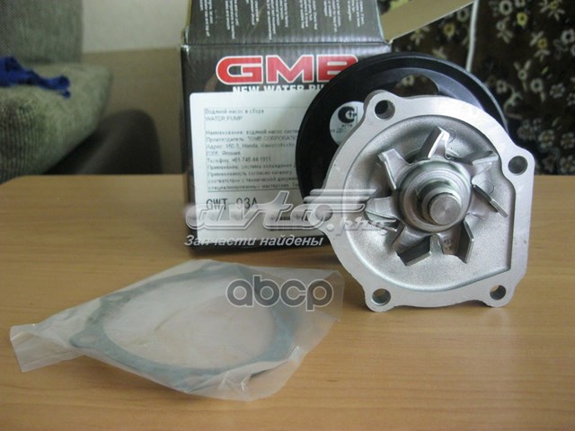 Bomba de agua GWT93A GMB