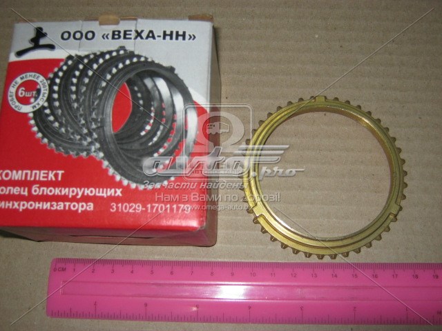 31029-1701179 Market (OEM) anillo sincronizador