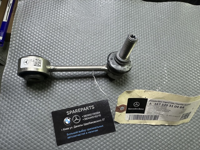 Comprar A167320310464 Mercedes Bieleta estabilizadora trasera izquierda