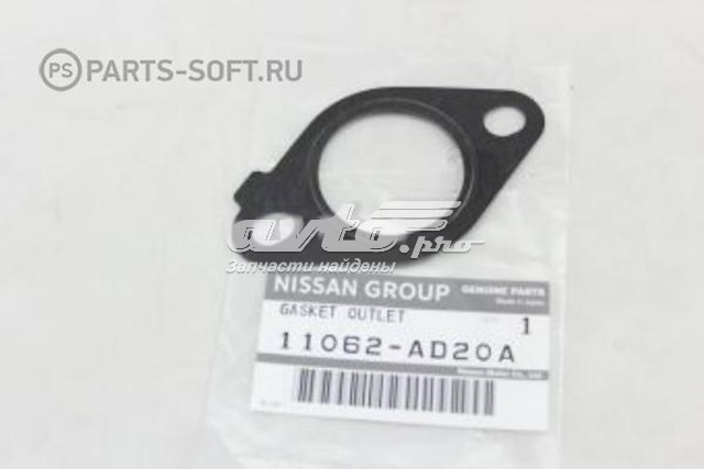 11062AD20A Nissan