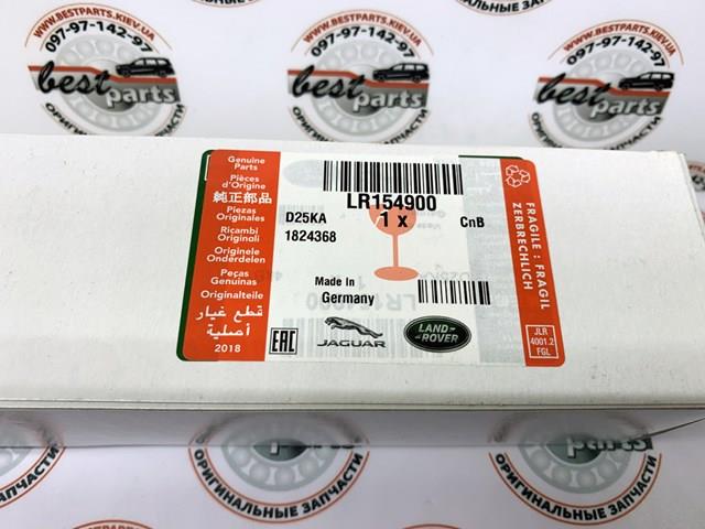 Limpiaparabrisas delanteras LR154900 Land Rover