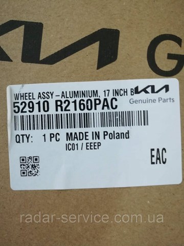 52910R2160PAC Hyundai/Kia 