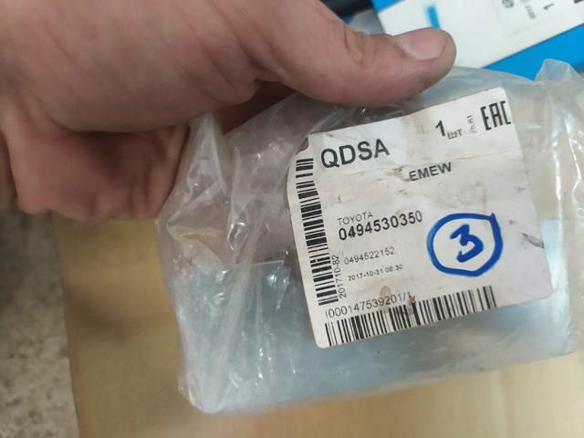  Toyota 0494530350