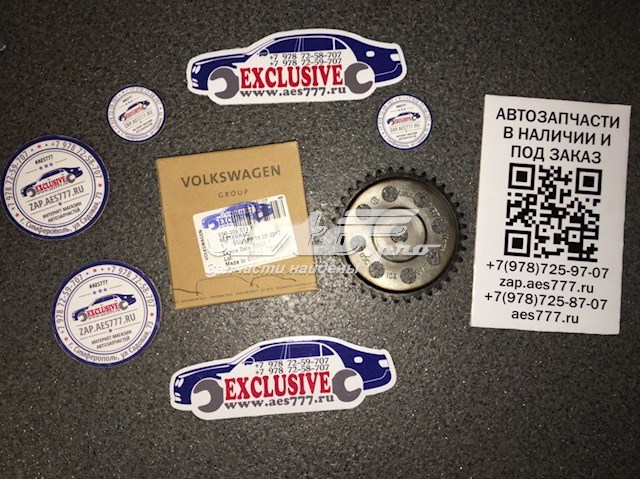 Piñón cadena distribución VAG 03C109571F