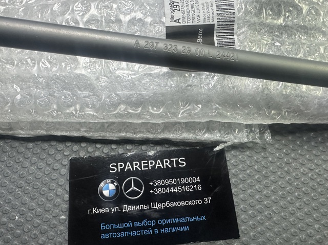 Comprar A2973232900 Mercedes Bieleta estabilizadora delantera izquierda