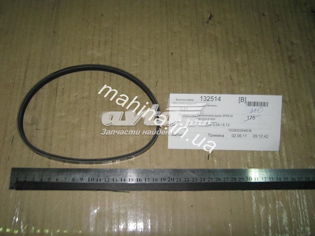 1038002449 Geely Correa poly v
