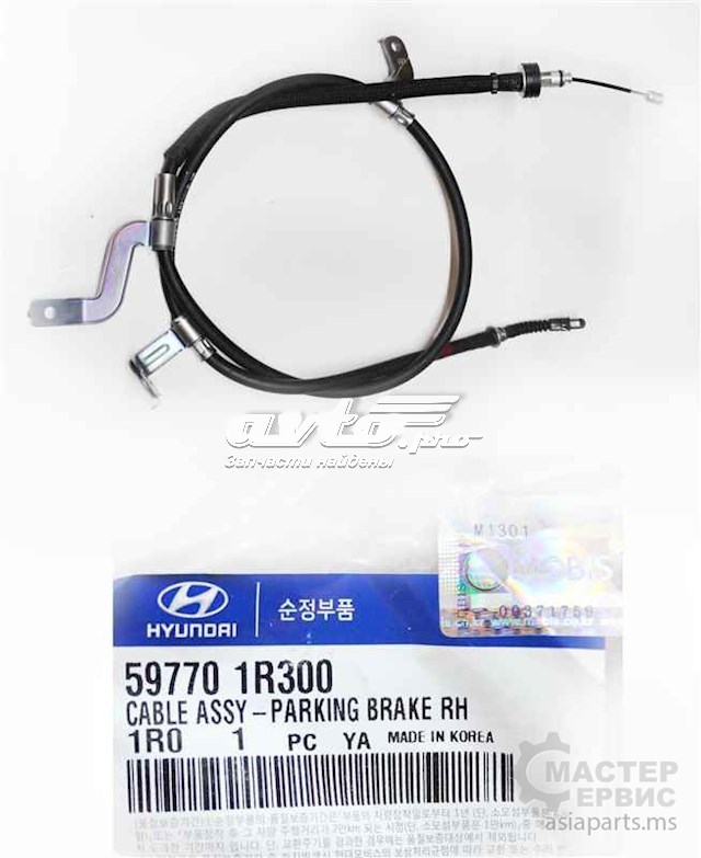 Cable de freno de mano trasero derecho para Hyundai SOLARIS (SBR11)