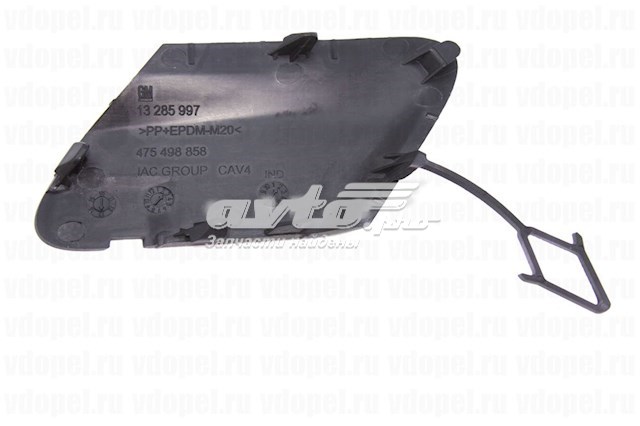 Tapa del enganche de remolcado delantera 13285997 General Motors