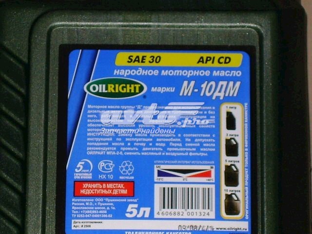 Aceite de motor OILRIGHT 2508