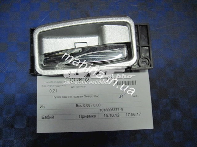 Manija interior derecha de puerta trasera Geely 1018006377 precio, desde 4,03 EUR