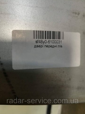 Comprar SF48Y06100031 ZAZ Puerta delantera izquierda