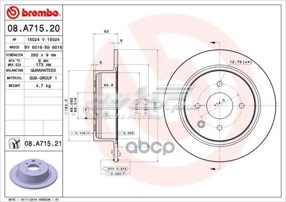 08.A715.21 Brembo disco de freno trasero