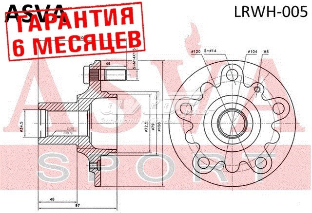 LRWH005 Asva cubo de rueda trasero