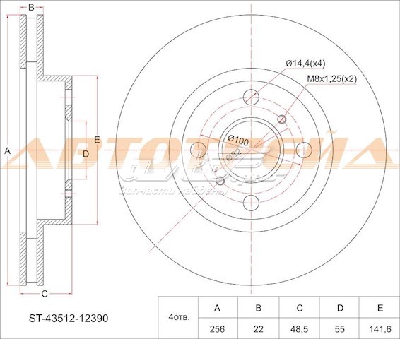 ST4351212390 SAT freno de disco delantero