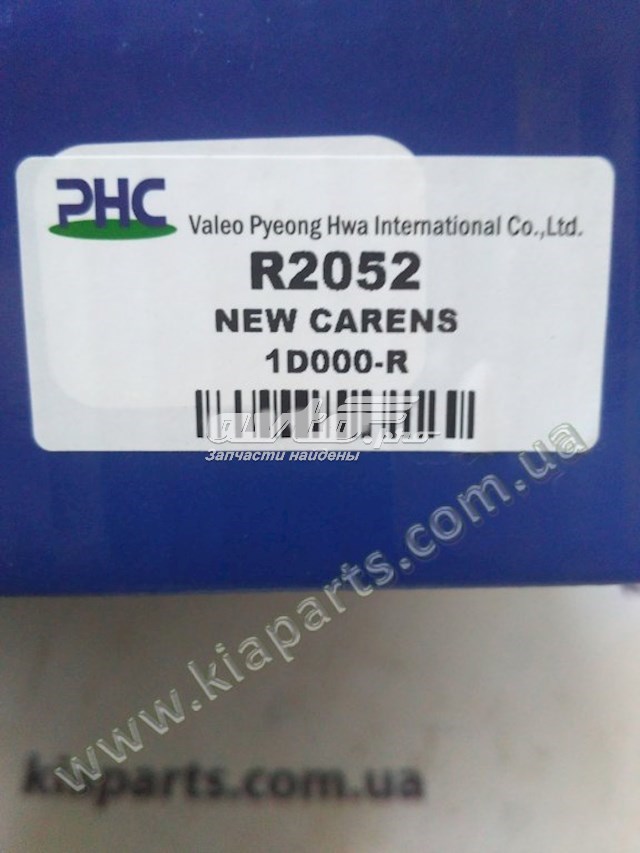 Disco de freno trasero VALEO R2052 precio, desde 49,56 EUR