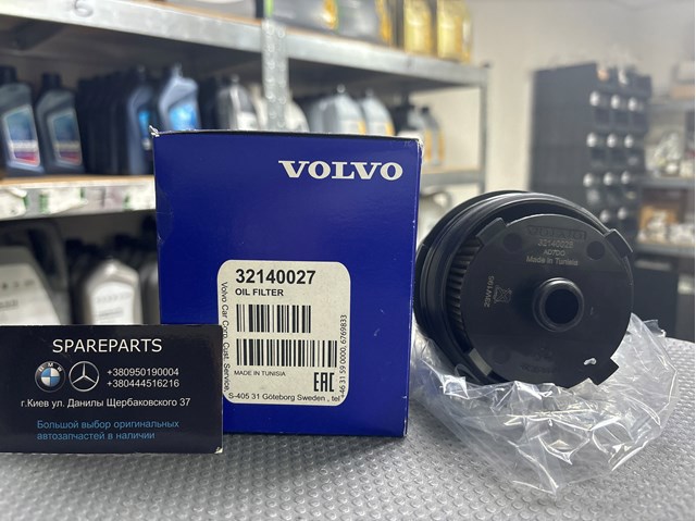 32140027 Volvo Tapa del filtro de aceite