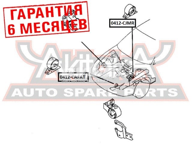 0412CAFAT Akitaka soporte motor delantero